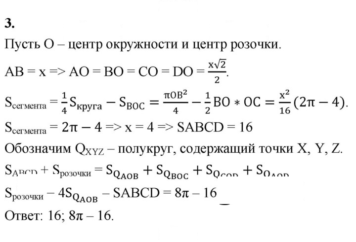 Скан решения номера 3