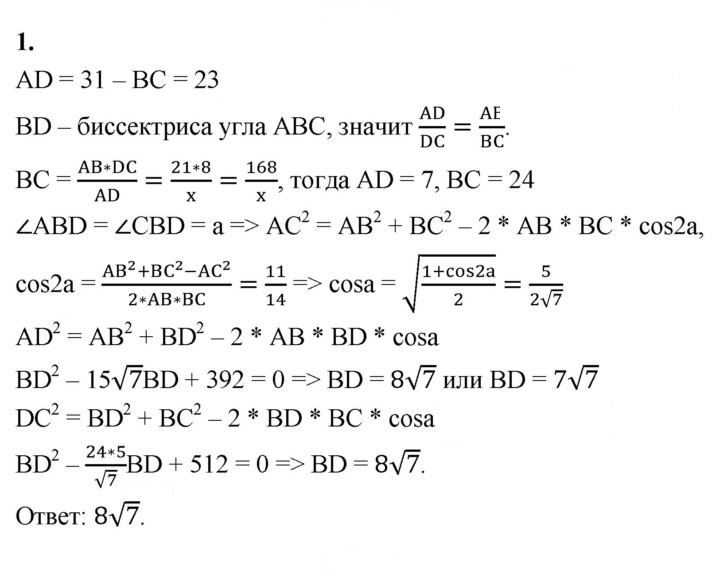 Скан решения номера 1