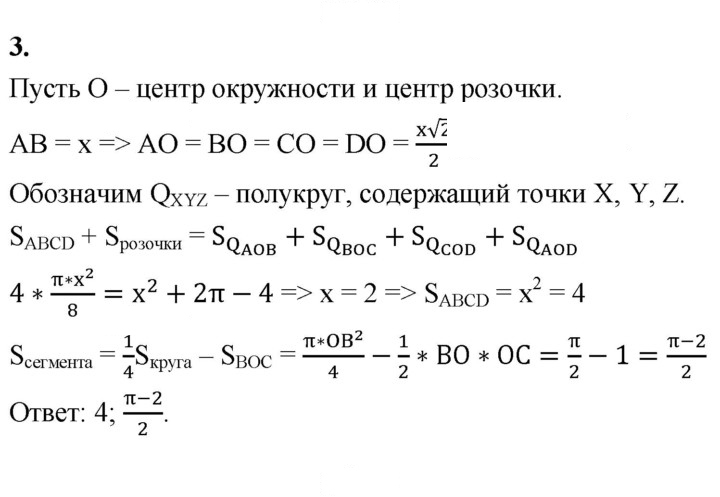 Скан решения номера 3