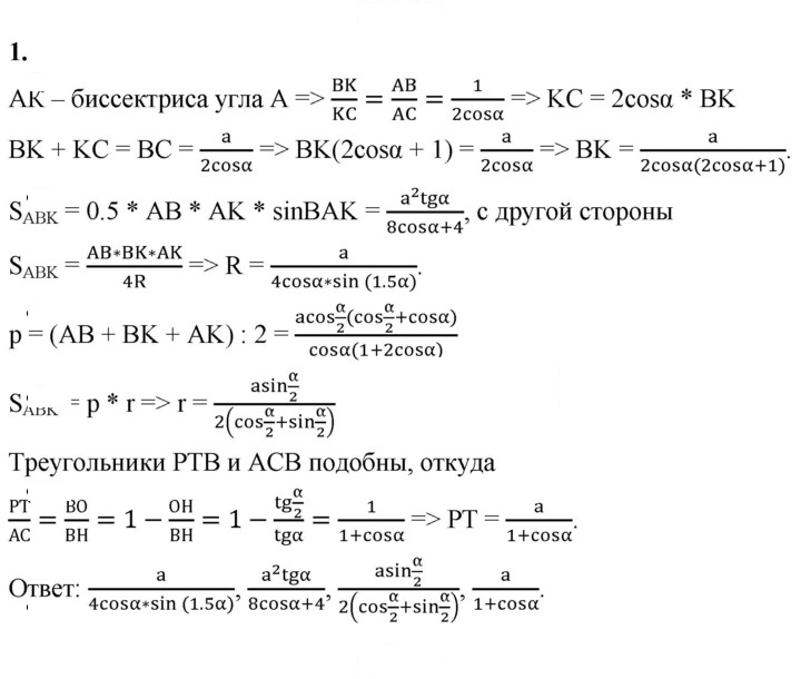 Скан решения номера 1