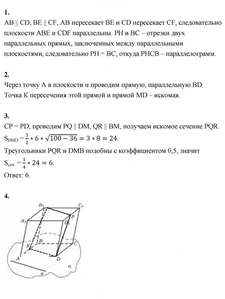 Скан решения номера Вариант-3