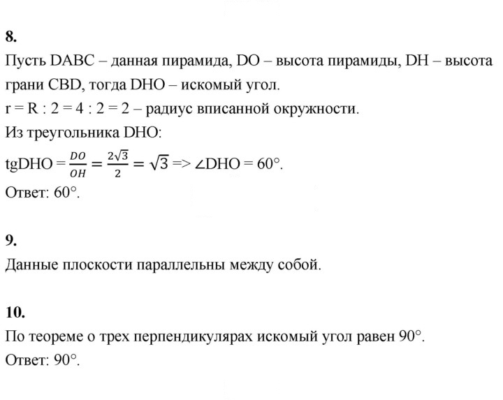 Скан решения номера Вариант-2