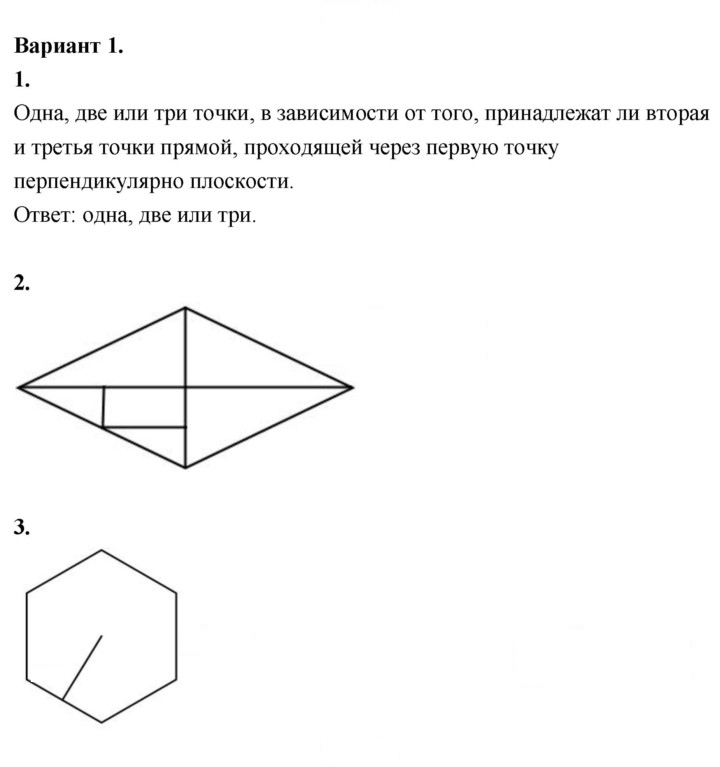 Скан решения номера Вариант-1