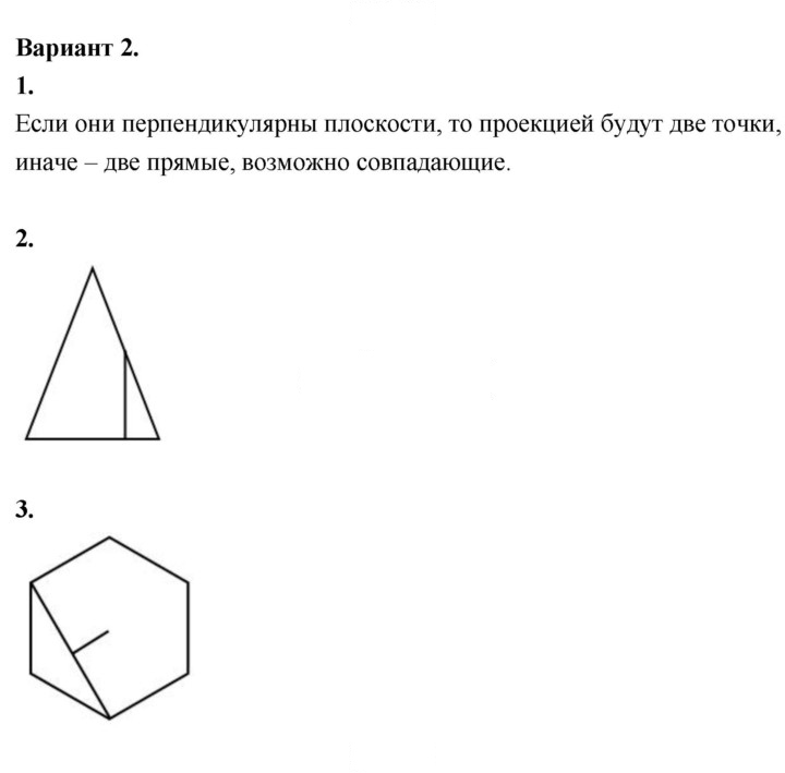 Скан решения номера Вариант-2