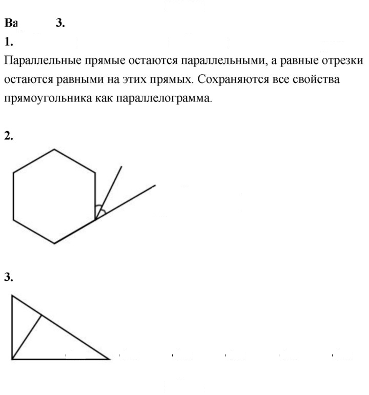 Скан решения номера Вариант-3