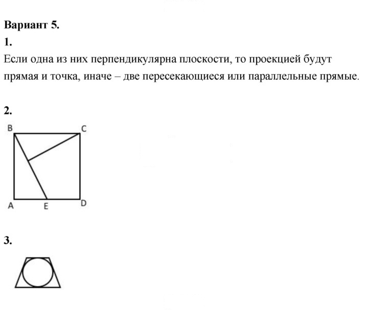 Скан решения номера Вариант-5