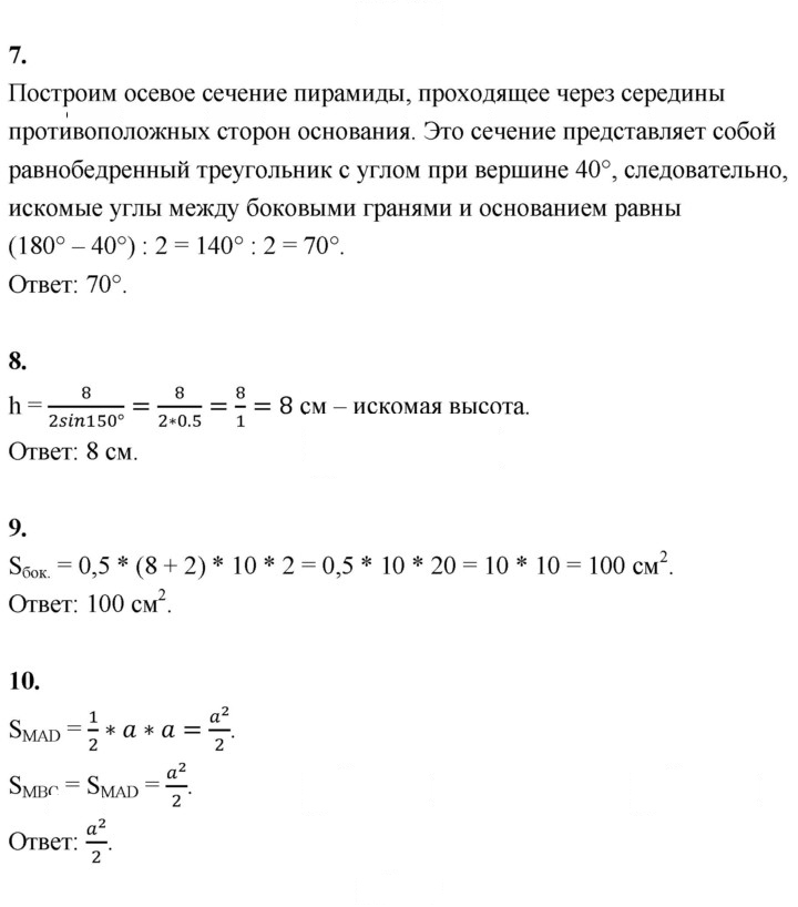 Скан решения номера Вариант-1