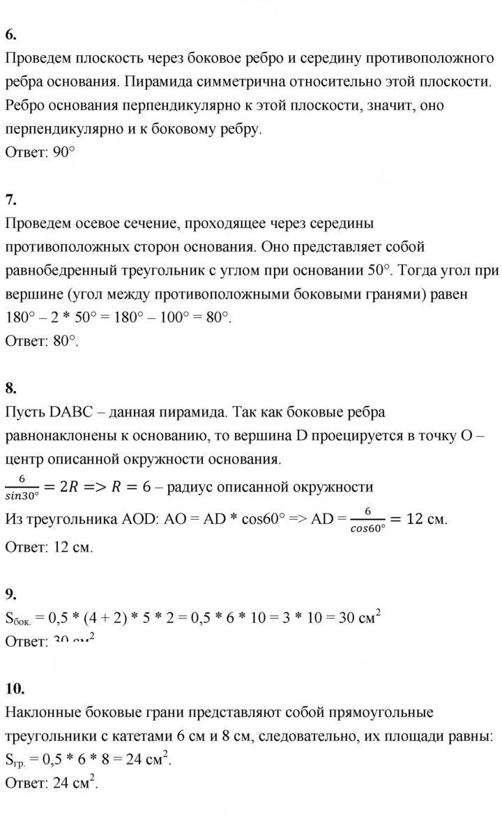 Скан решения номера Вариант-2