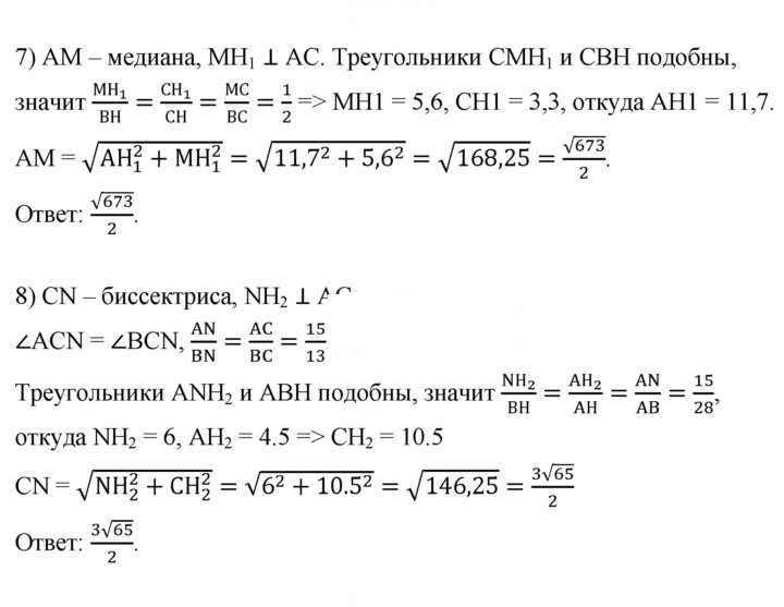 Скан решения номера Вариант-1