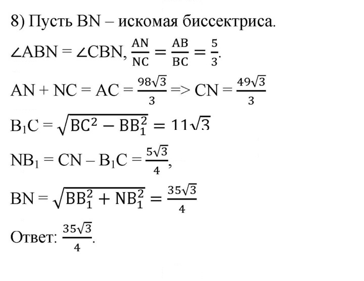 Скан решения номера Вариант-2