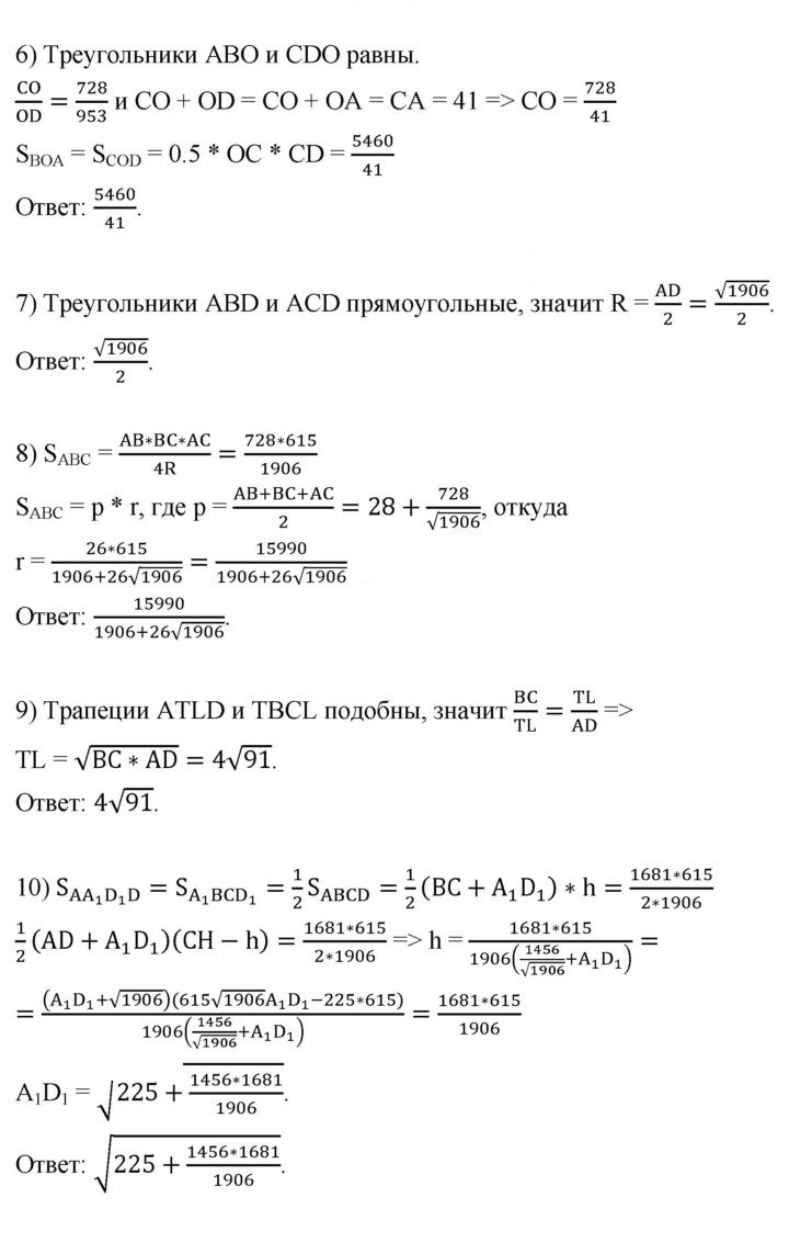 Скан решения номера Вариант-3