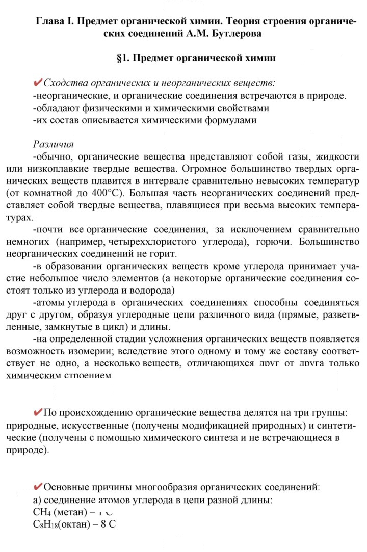 Скан решения номера 1