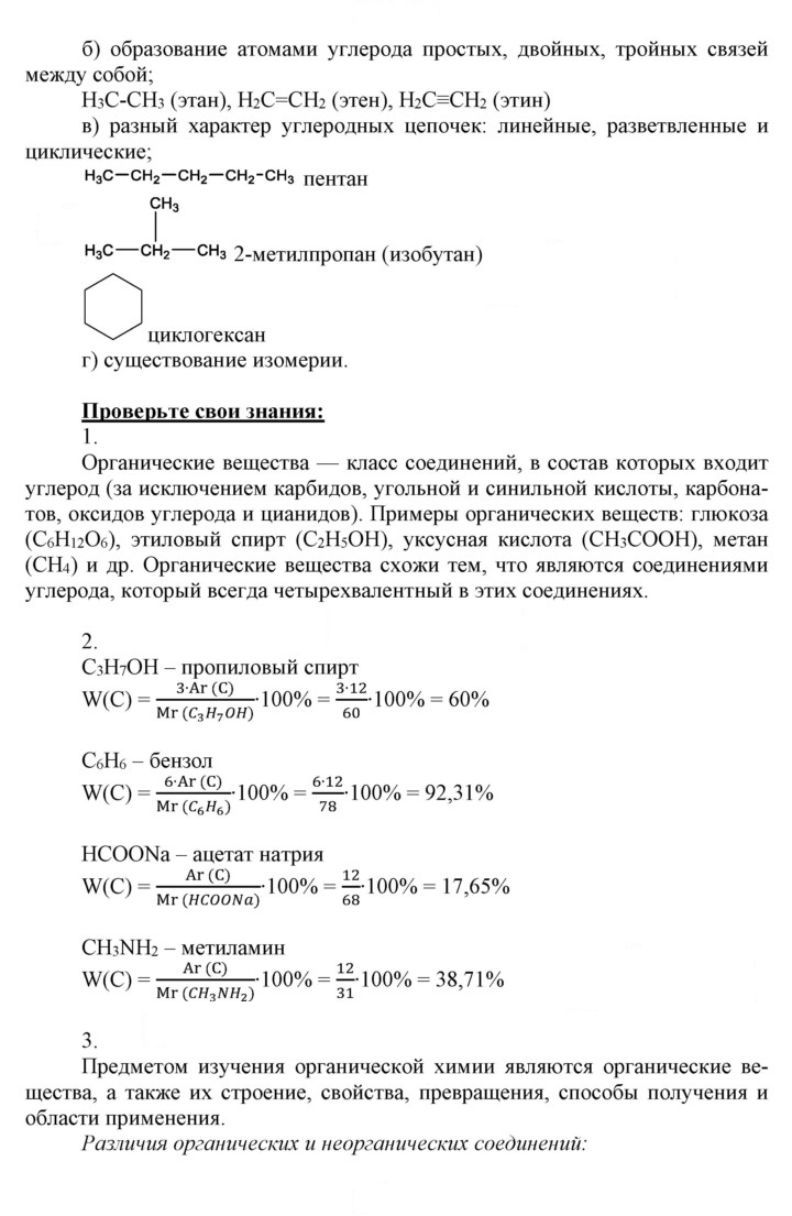 Скан решения номера 1