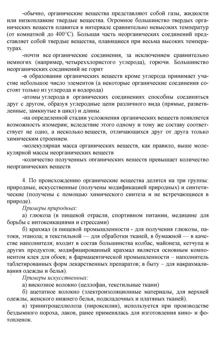 Скан решения номера 1