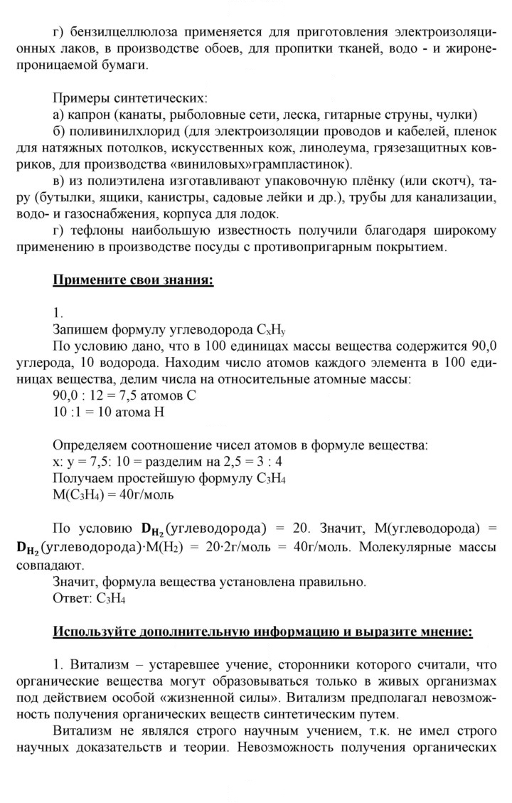 Скан решения номера 1