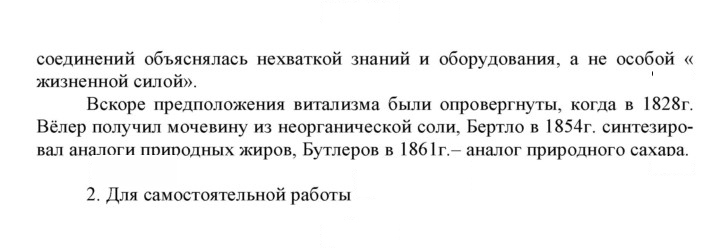Скан решения номера 1