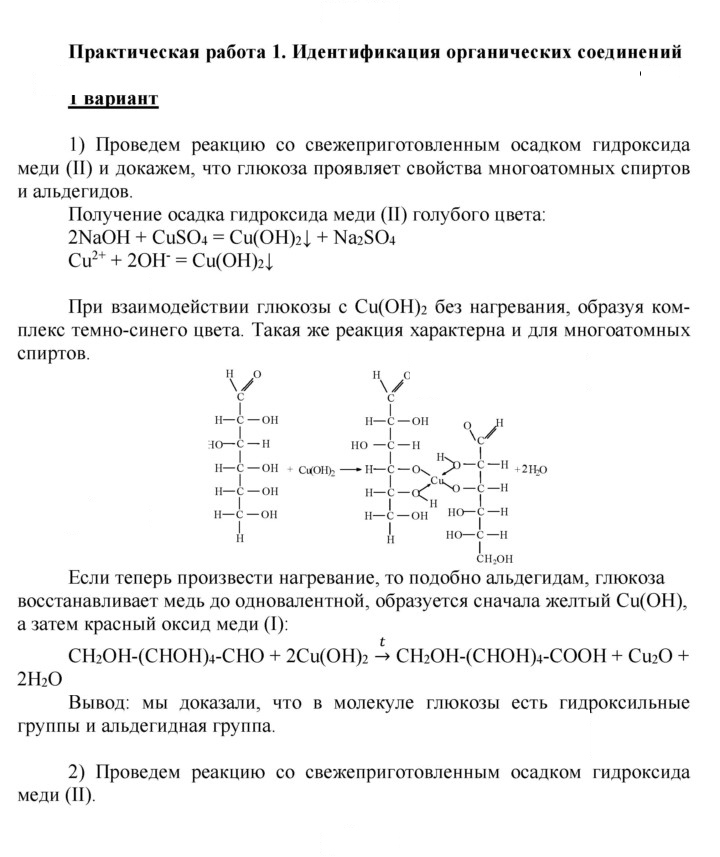 Скан решения номера 1