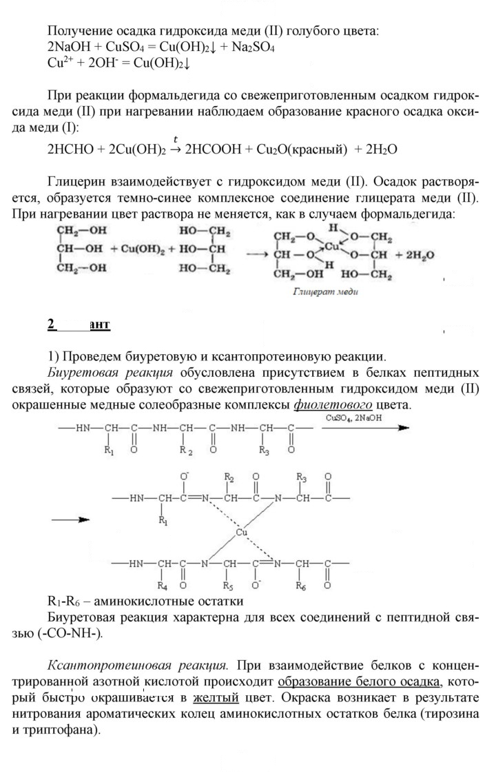 Скан решения номера 1