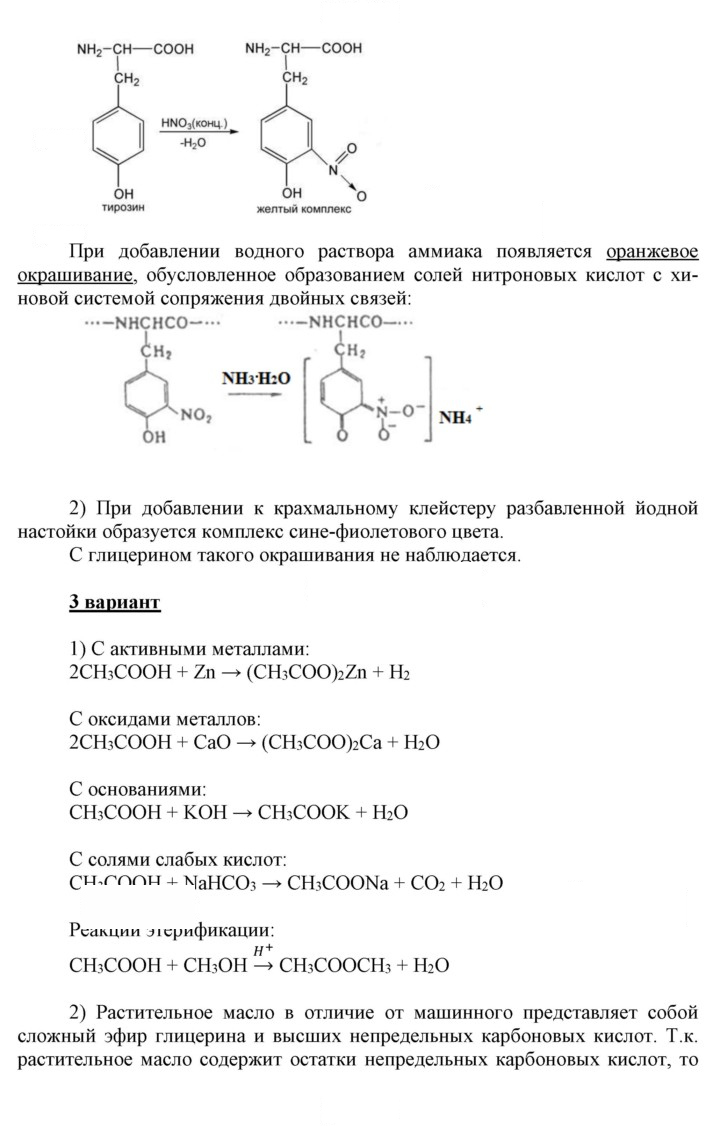 Скан решения номера 1