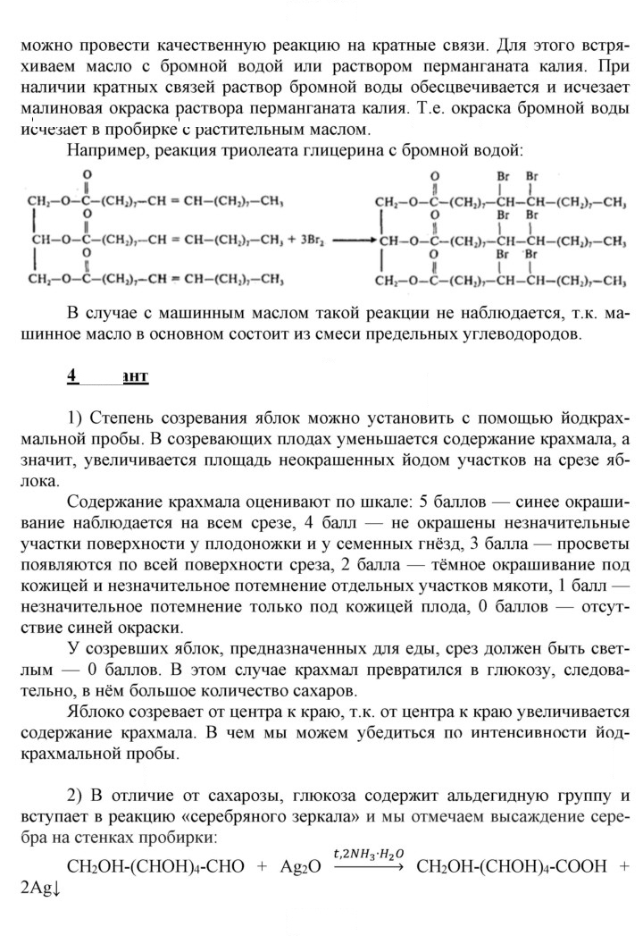 Скан решения номера 1