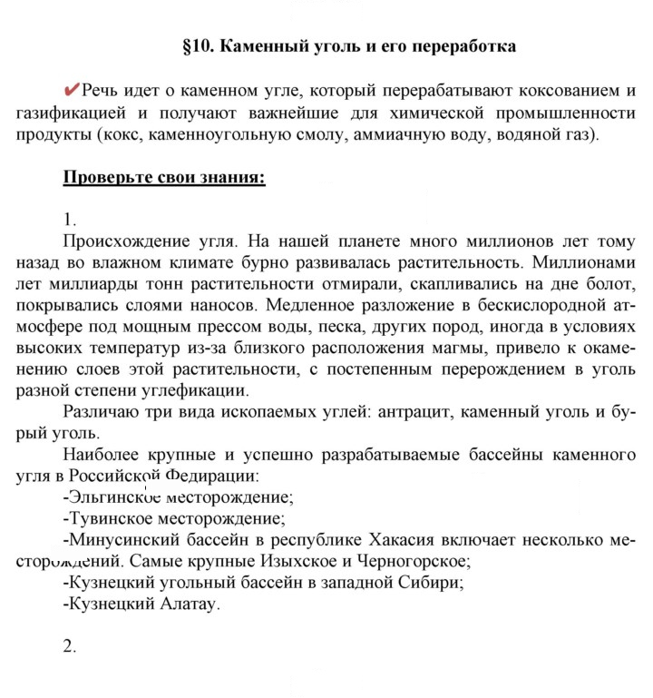 Скан решения номера 10