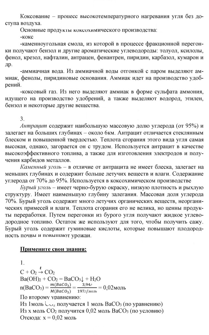 Скан решения номера 10