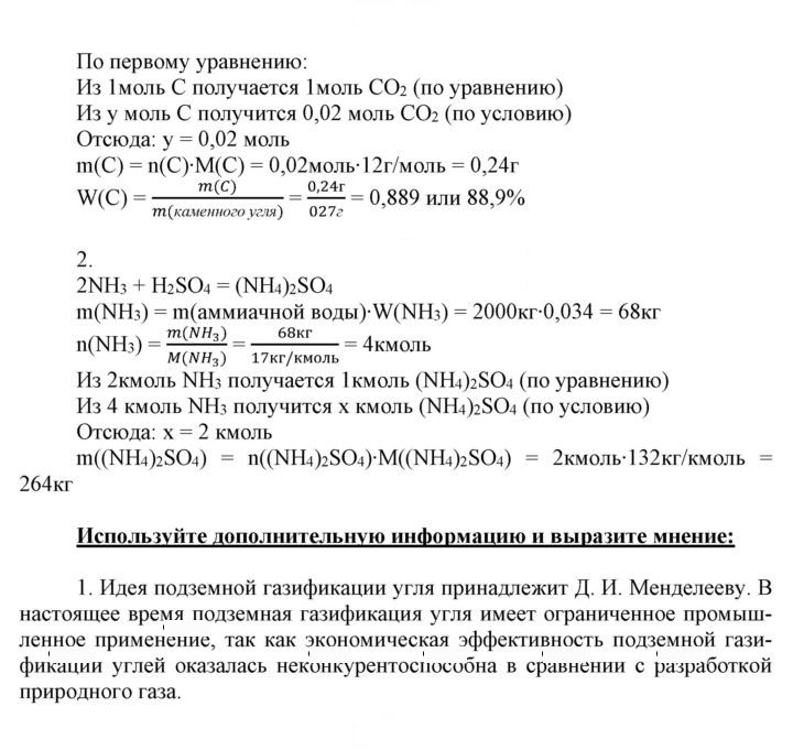 Скан решения номера 10
