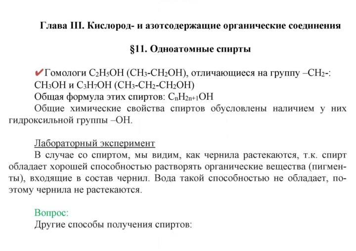 Скан решения номера 11