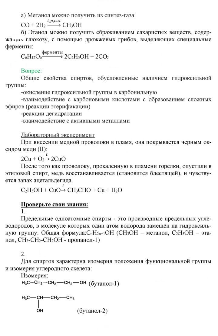 Скан решения номера 11