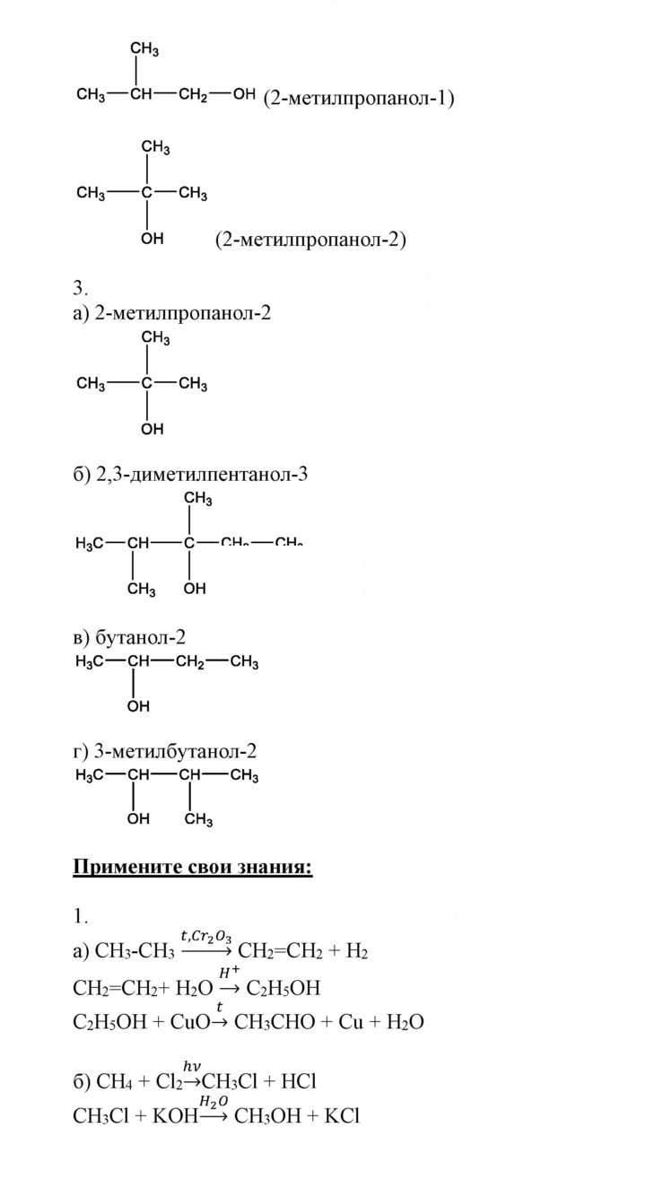 Скан решения номера 11