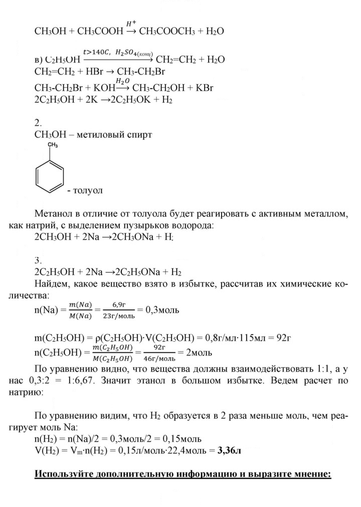 Скан решения номера 11