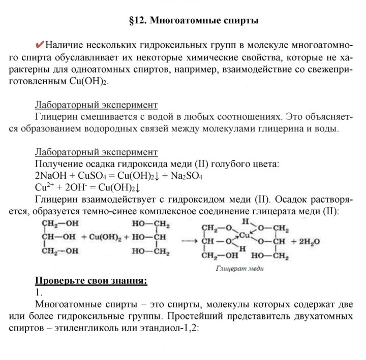 Скан решения номера 12