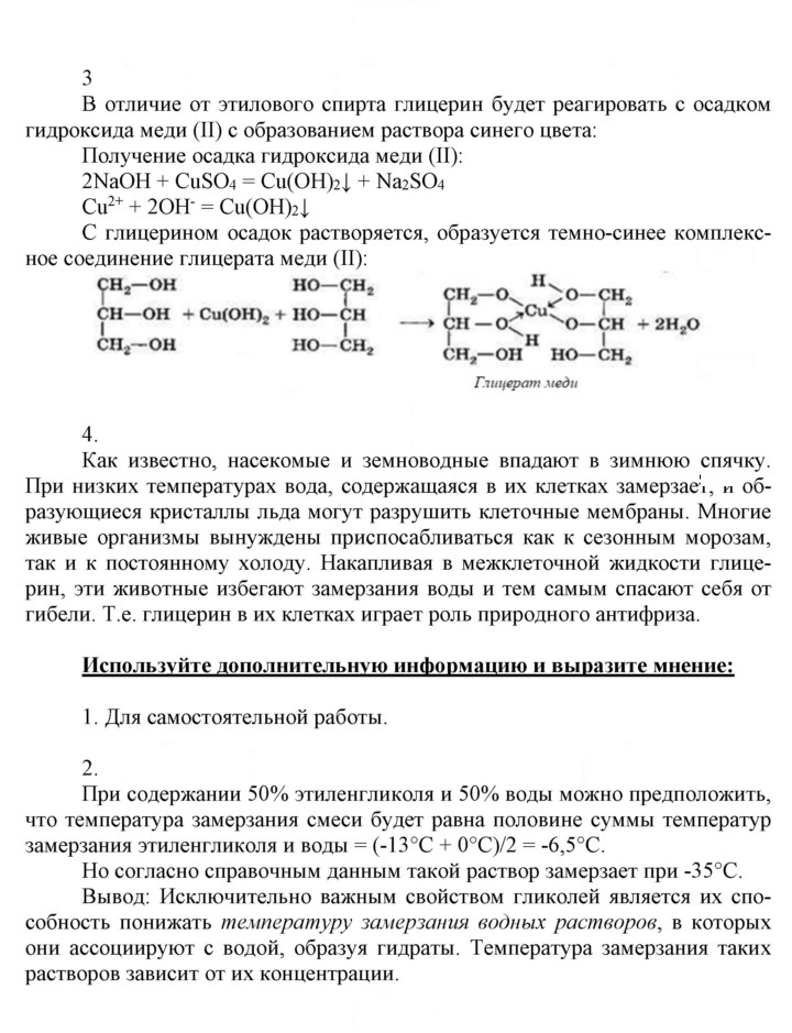 Скан решения номера 12