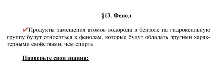 Скан решения номера 13