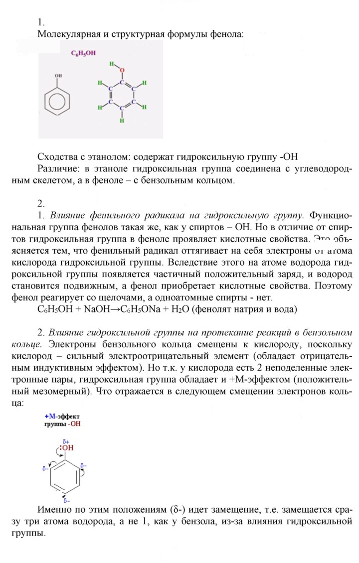 Скан решения номера 13