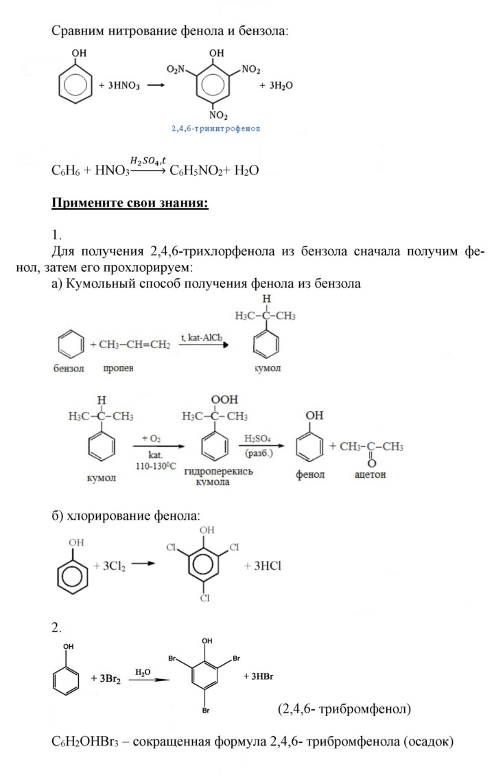 Скан решения номера 13