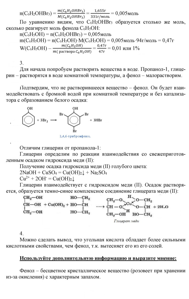 Скан решения номера 13
