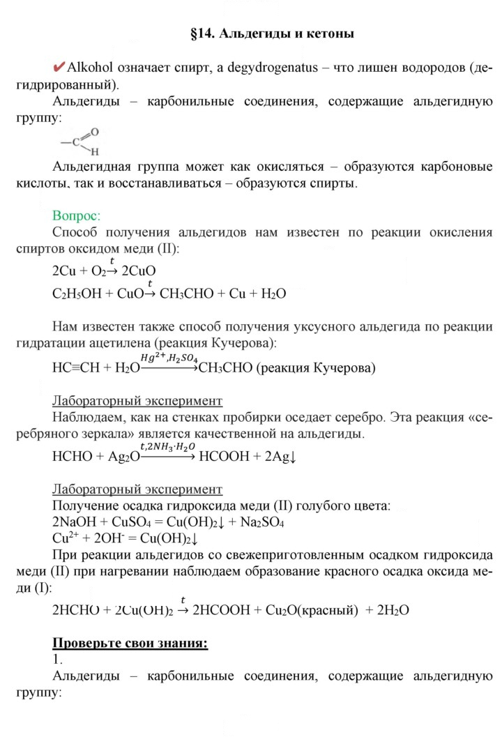 Скан решения номера 14