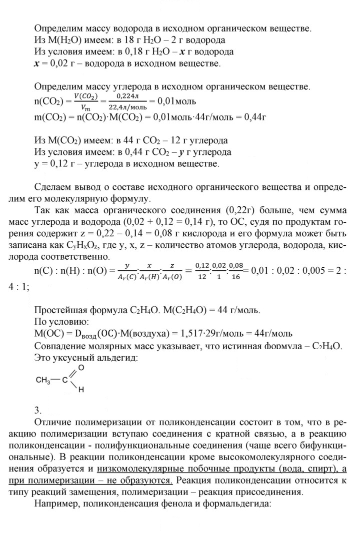 Скан решения номера 14