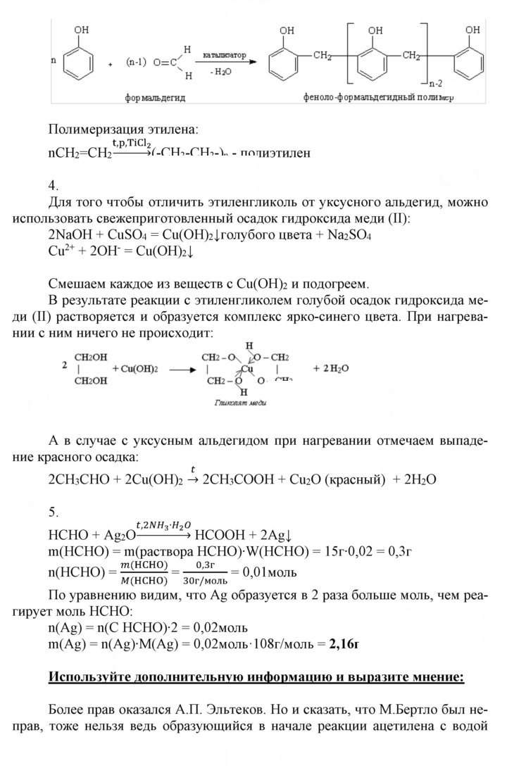 Скан решения номера 14