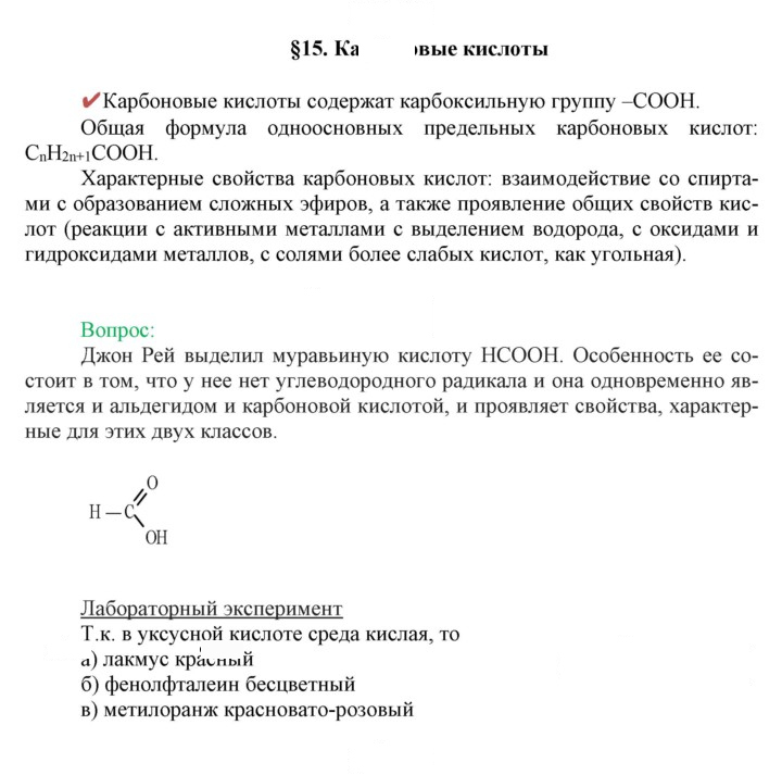 Скан решения номера 15
