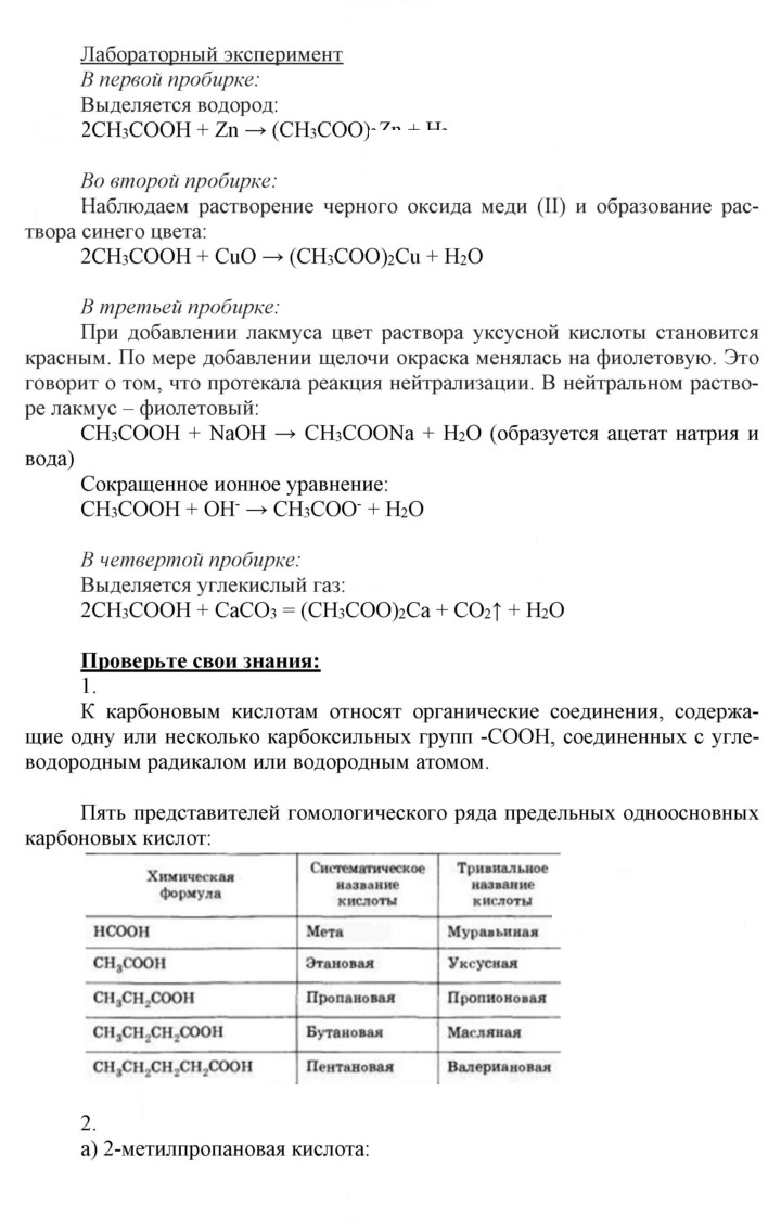 Скан решения номера 15