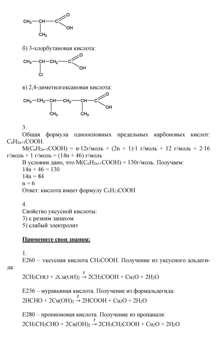 Скан решения номера 15