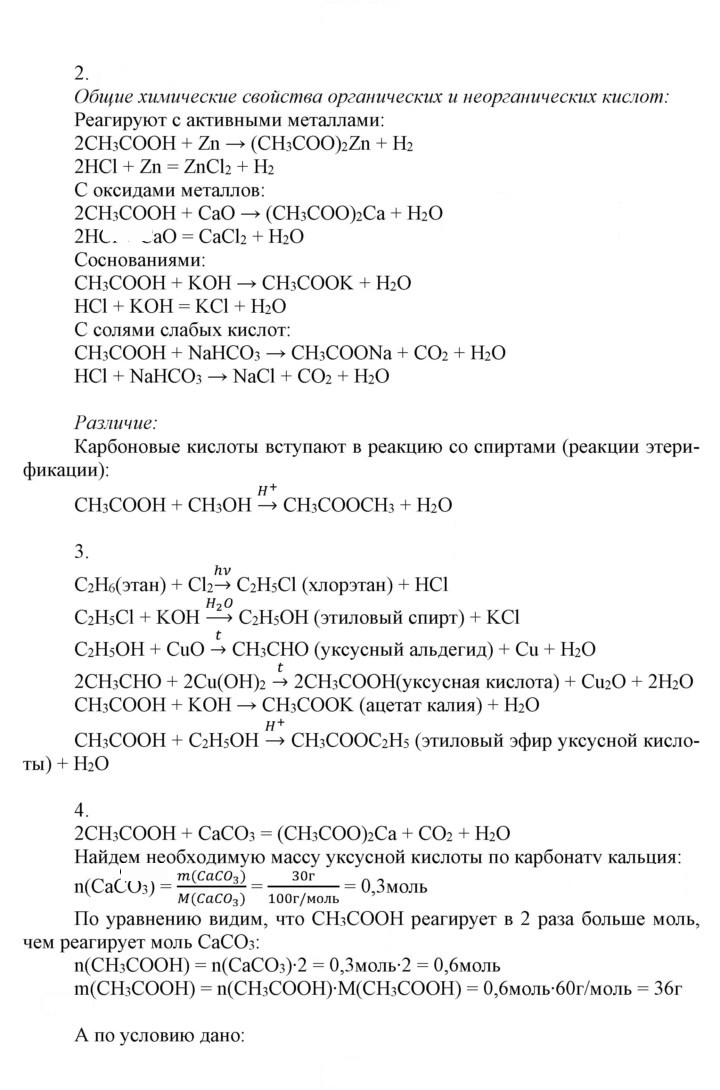 Скан решения номера 15