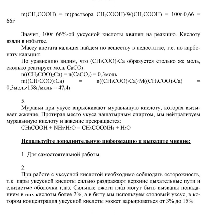 Скан решения номера 15