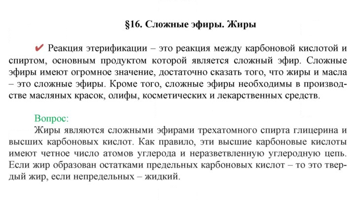 Скан решения номера 16