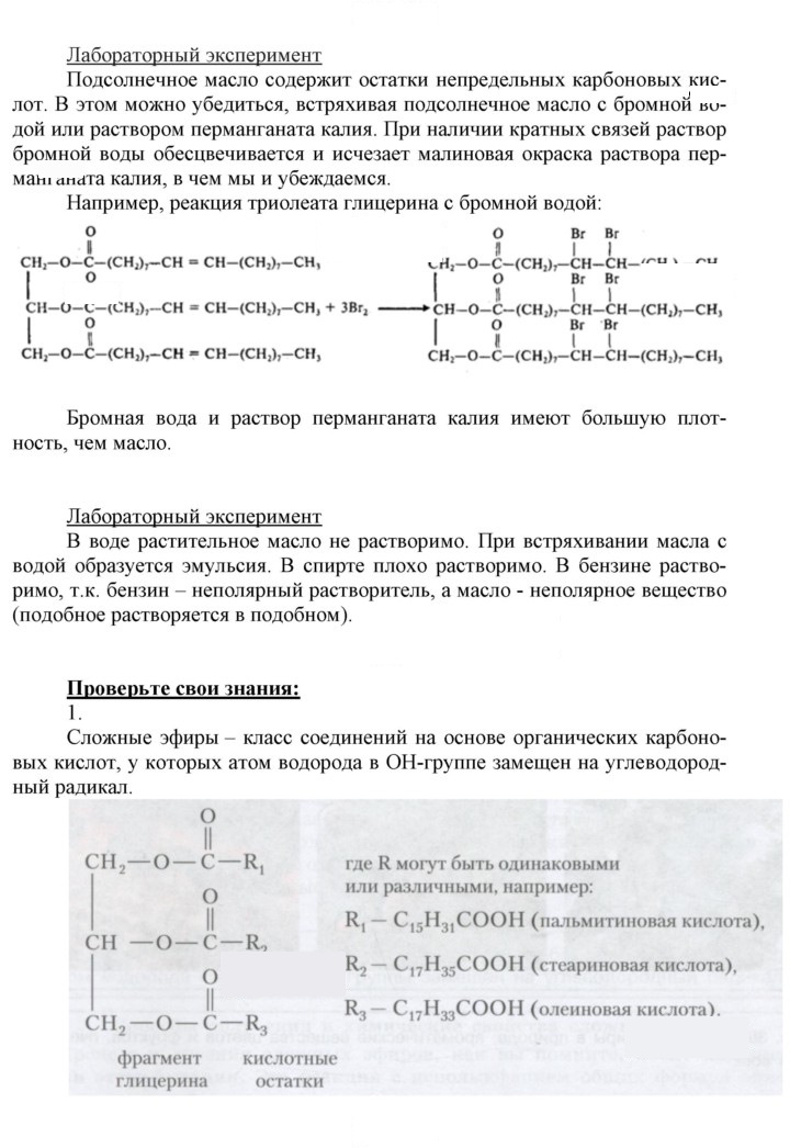 Скан решения номера 16