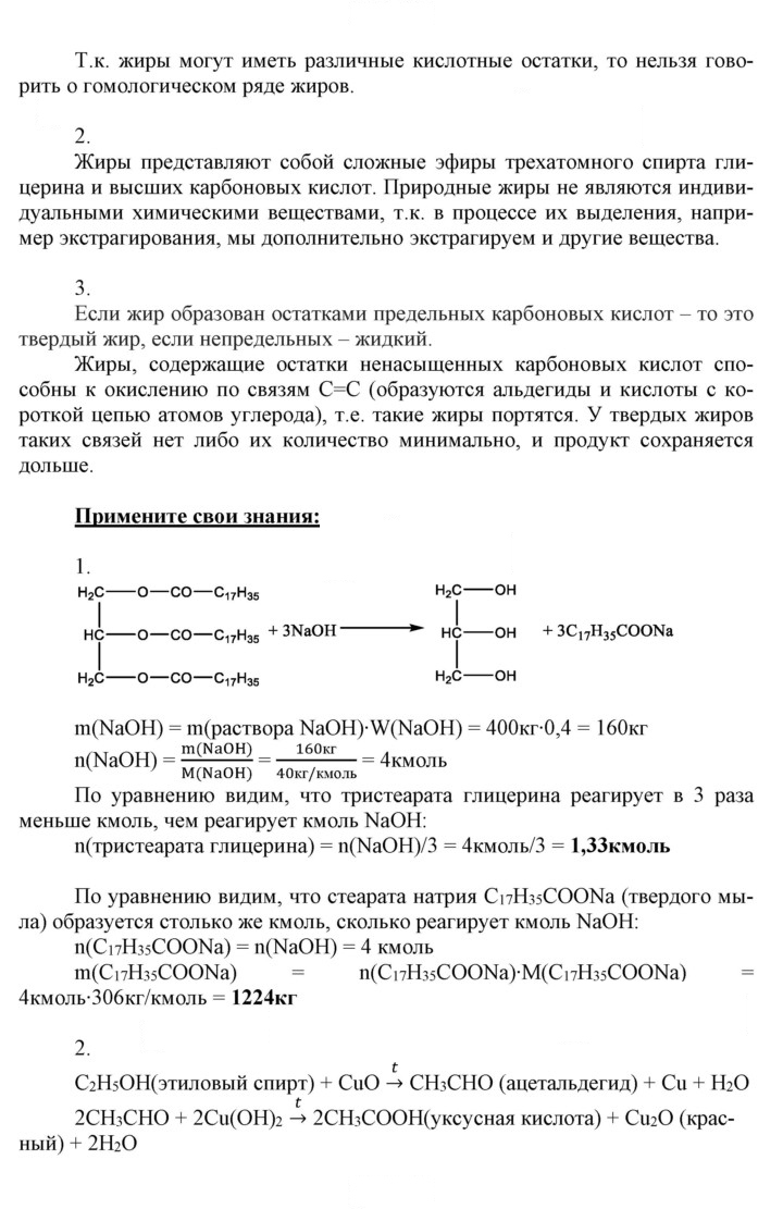 Скан решения номера 16