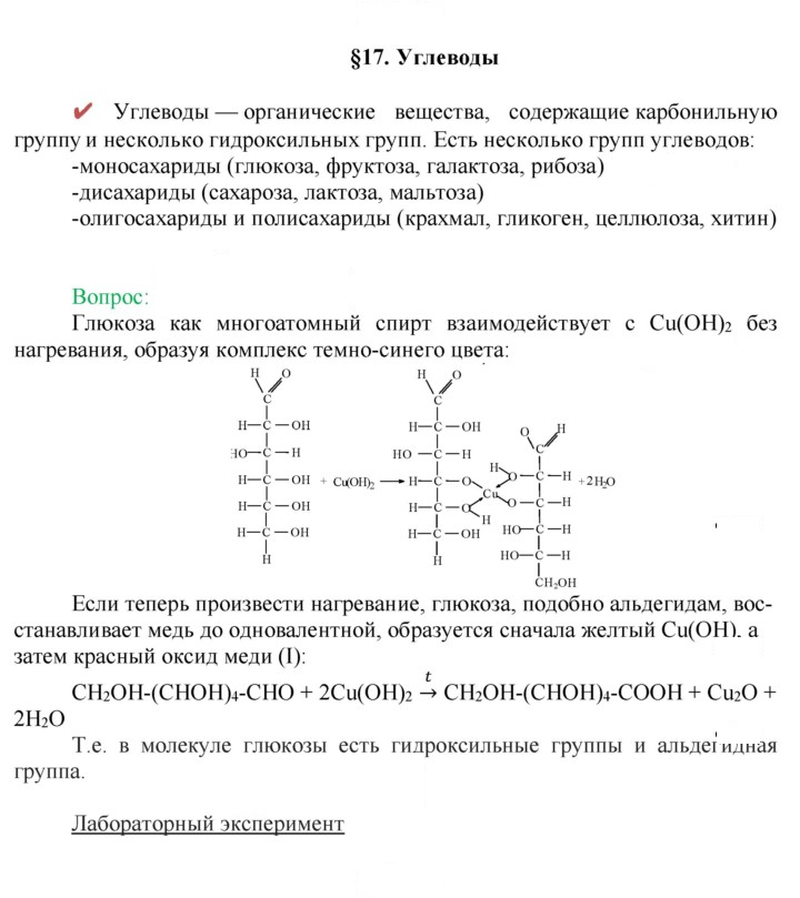 Скан решения номера 17