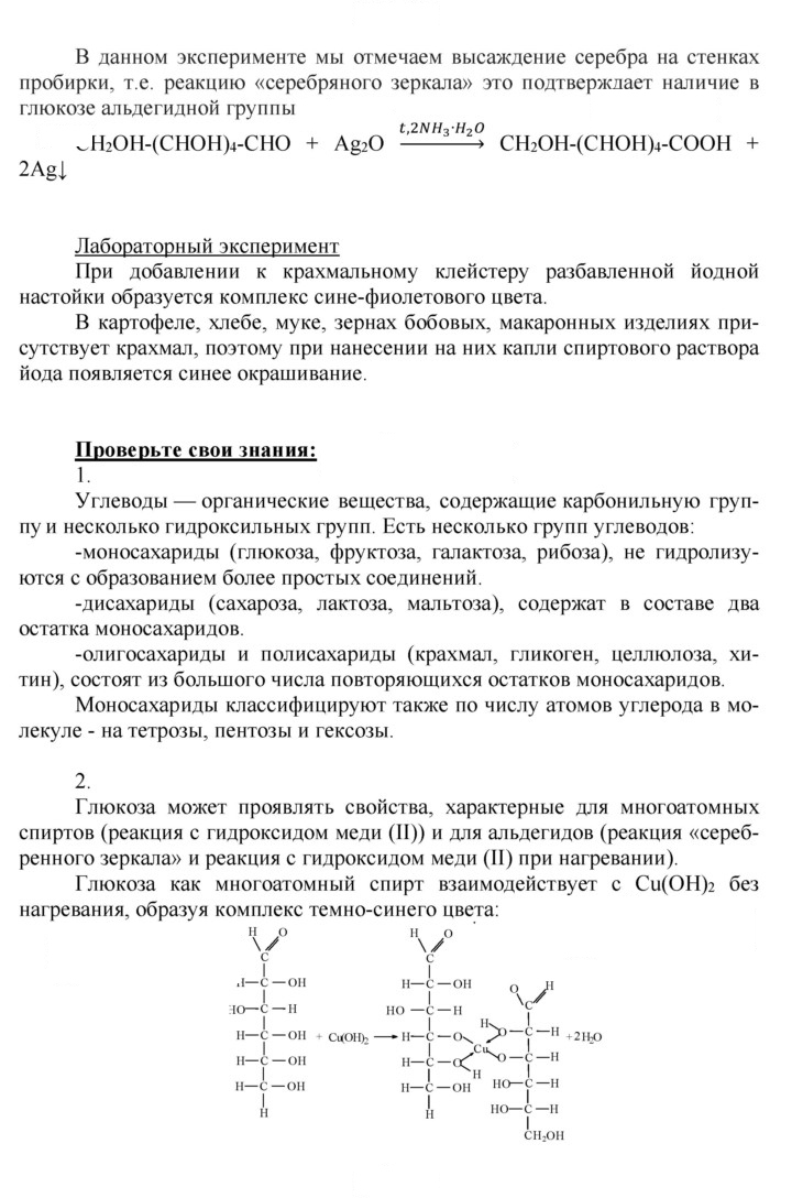 Скан решения номера 17